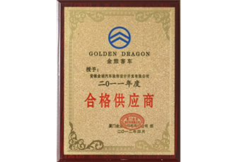 合格供应商