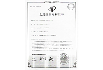 专利证书