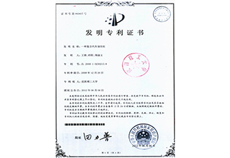 专利证书