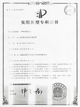 专利证书