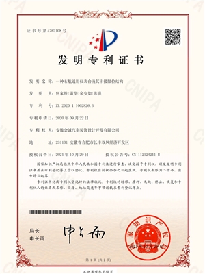一种右航通用仪表台及其卡接限位结构