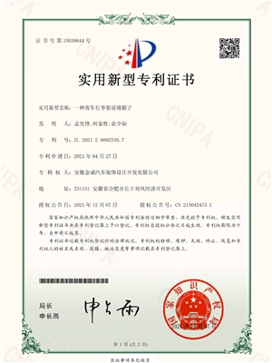 一种客车行李架前端箱子