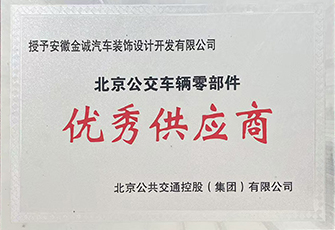 北京公交车辆零部件优秀供应商