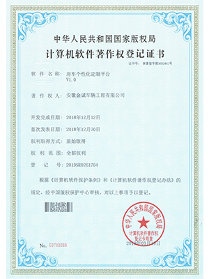 房车个性化定制平台v1.0
