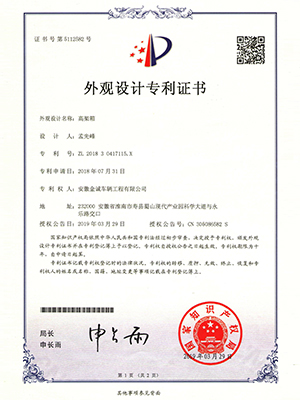 高架箱